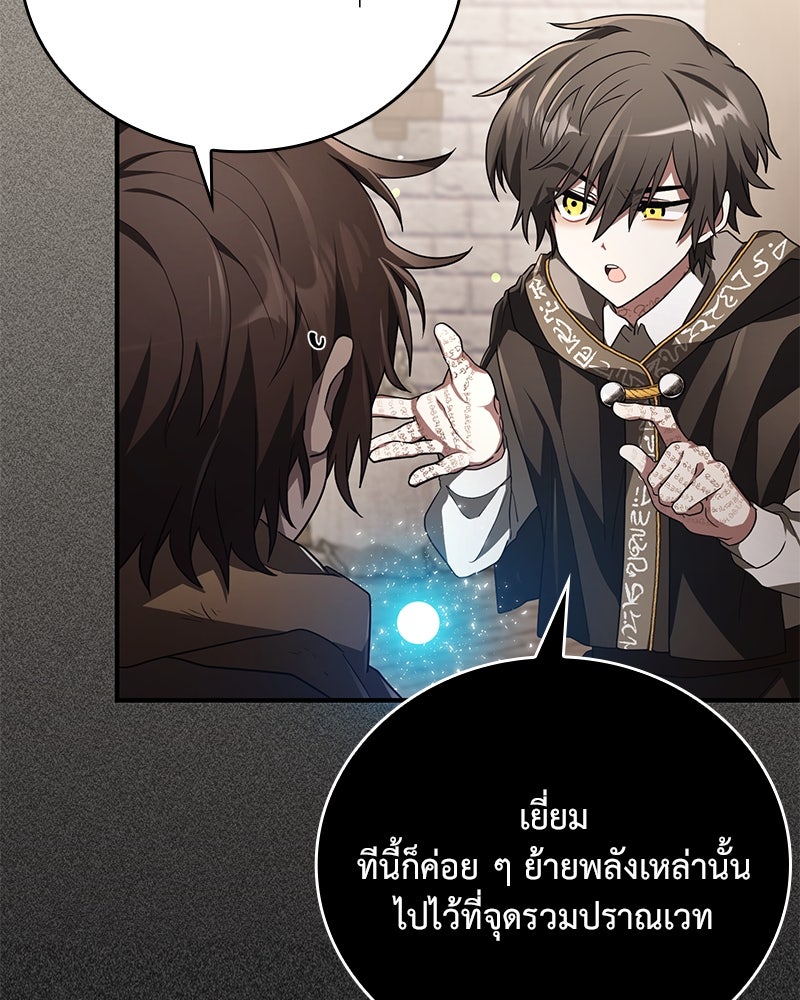 ไหว้ละพี่ อ่านผมทีเถอะ - หน้า 16