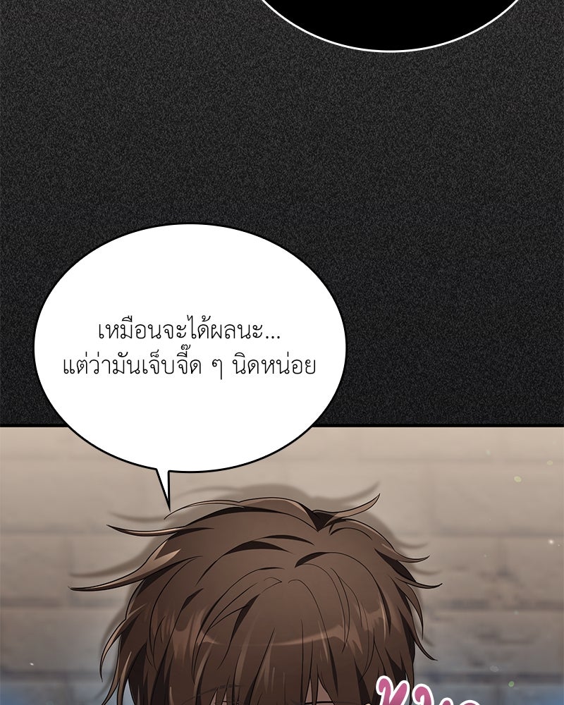 ไหว้ละพี่ อ่านผมทีเถอะ - หน้า 17