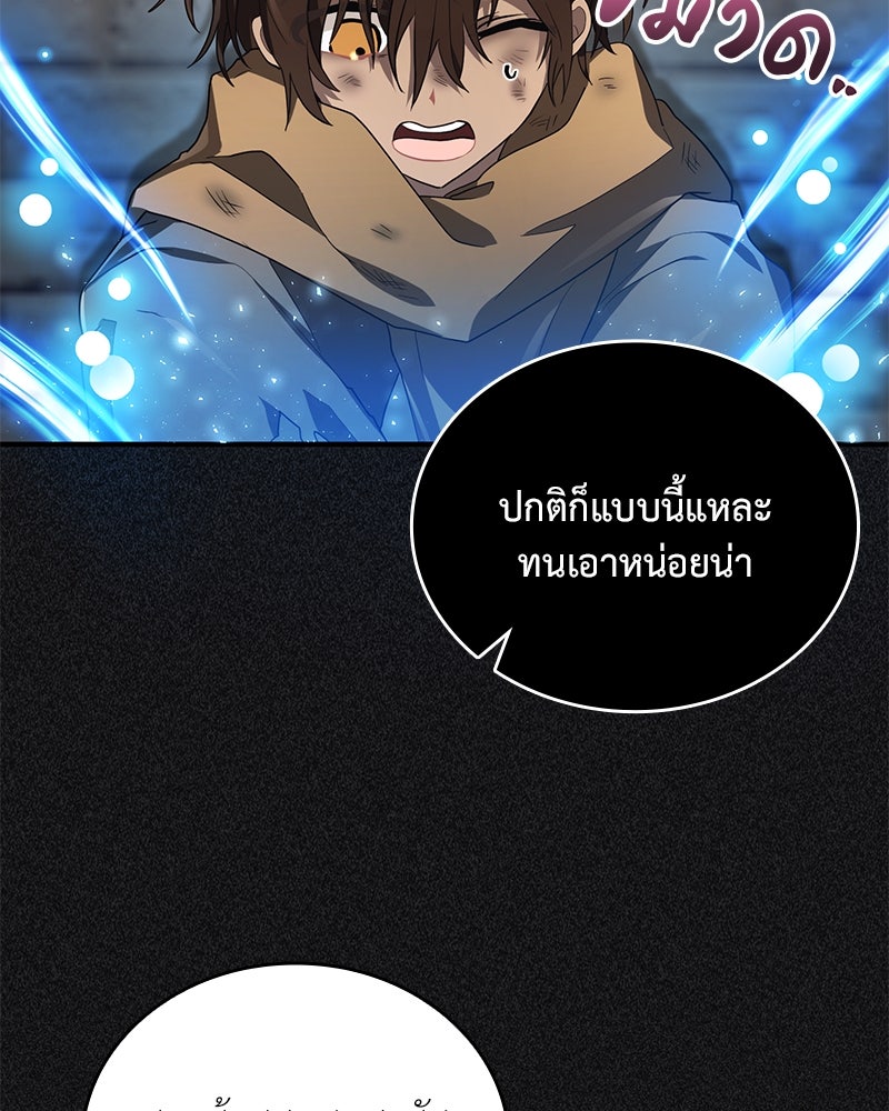 ไหว้ละพี่ อ่านผมทีเถอะ - หน้า 18