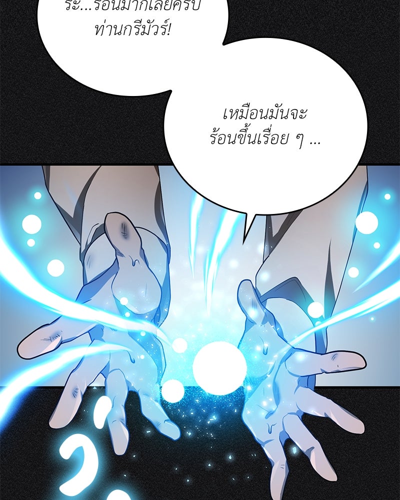 ไหว้ละพี่ อ่านผมทีเถอะ - หน้า 19