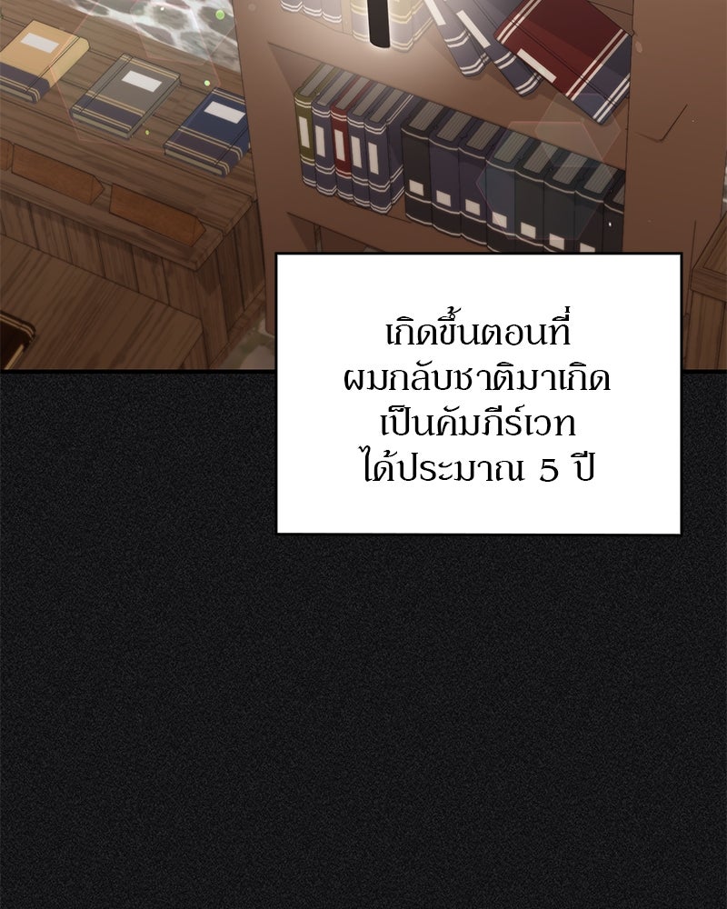 ไหว้ละพี่ อ่านผมทีเถอะ - หน้า 2