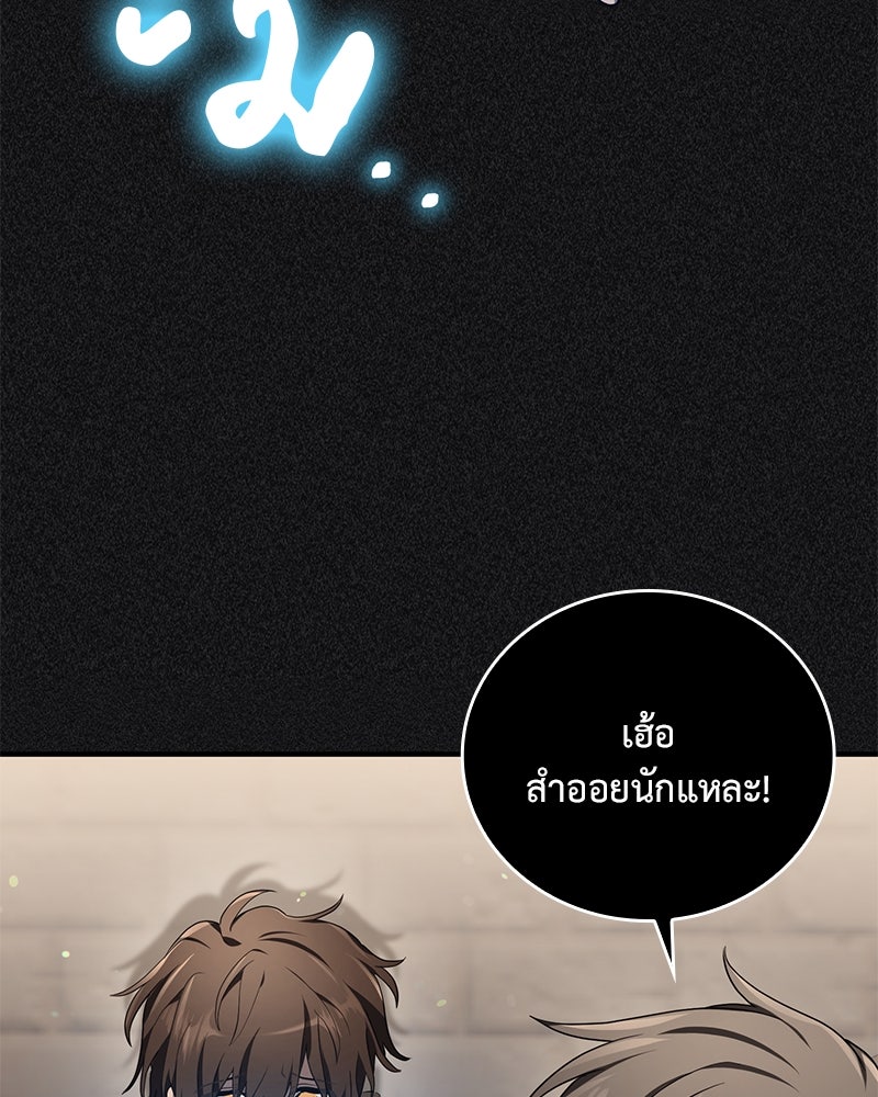 ไหว้ละพี่ อ่านผมทีเถอะ - หน้า 20