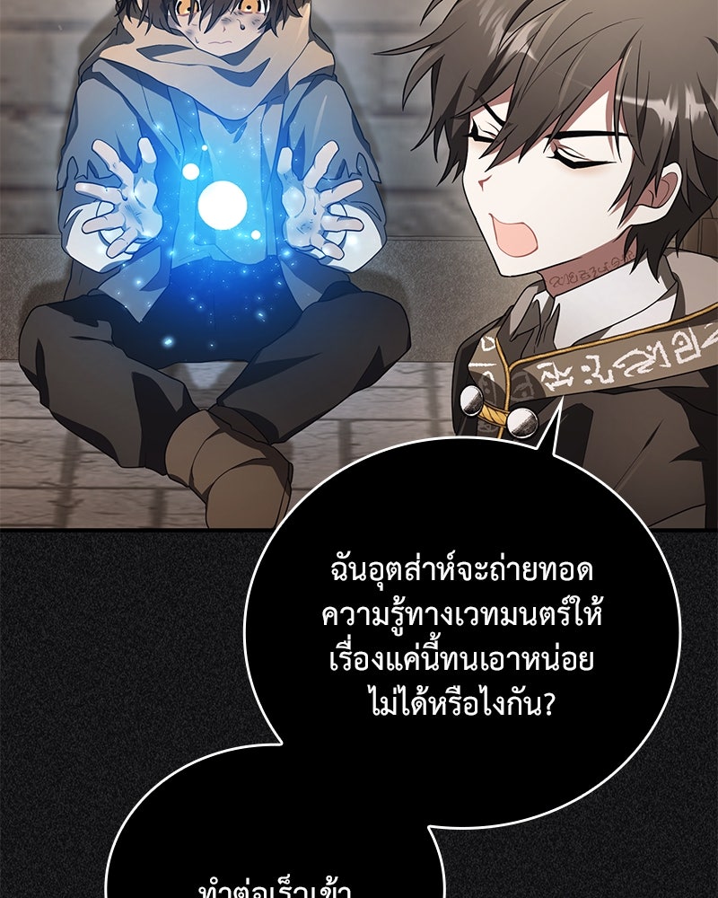 ไหว้ละพี่ อ่านผมทีเถอะ - หน้า 21