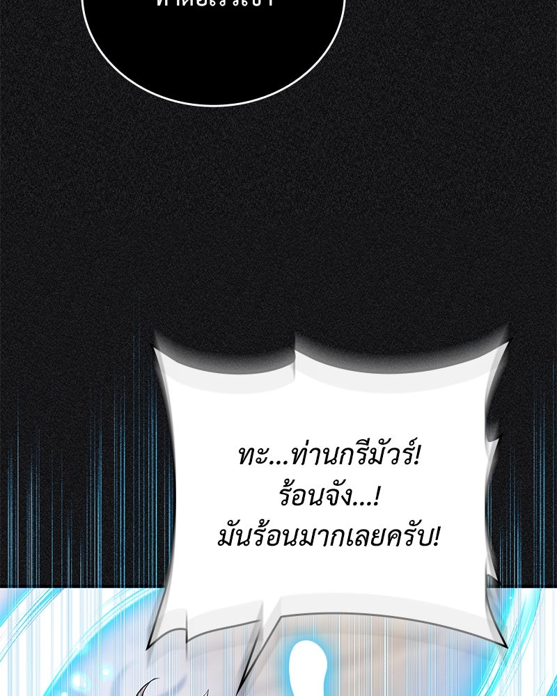 ไหว้ละพี่ อ่านผมทีเถอะ - หน้า 22