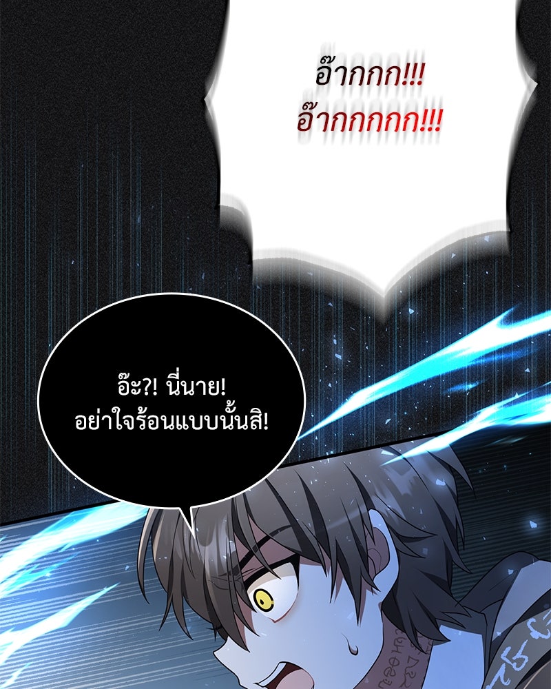 ไหว้ละพี่ อ่านผมทีเถอะ - หน้า 25