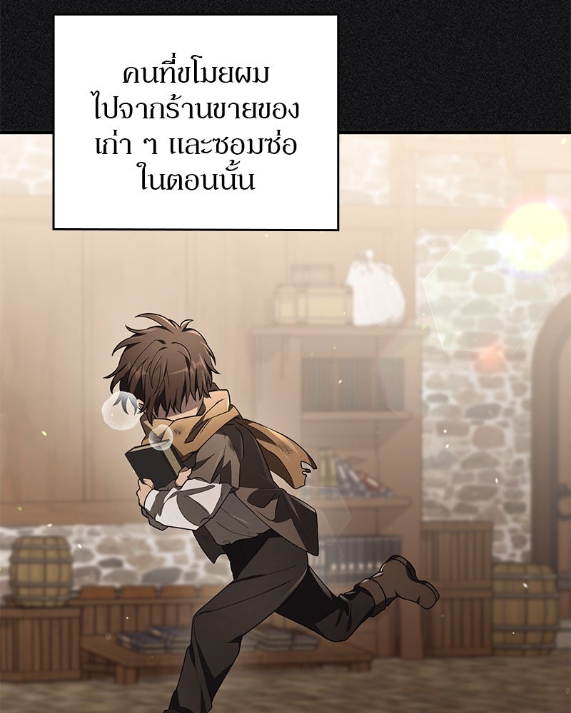 ไหว้ละพี่ อ่านผมทีเถอะ - หน้า 3