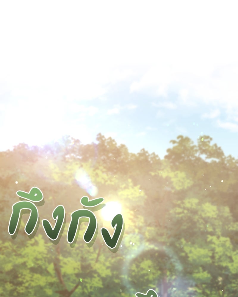 ไหว้ละพี่ อ่านผมทีเถอะ - หน้า 36