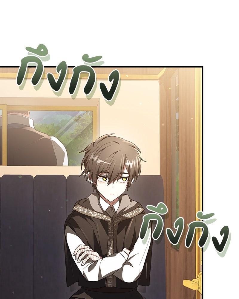 ไหว้ละพี่ อ่านผมทีเถอะ - หน้า 38