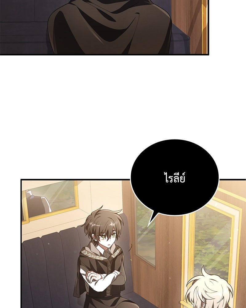 ไหว้ละพี่ อ่านผมทีเถอะ - หน้า 39