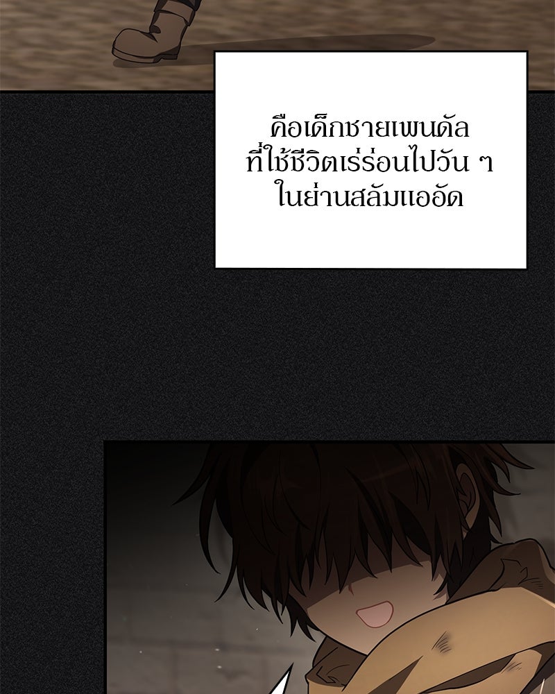 ไหว้ละพี่ อ่านผมทีเถอะ - หน้า 4