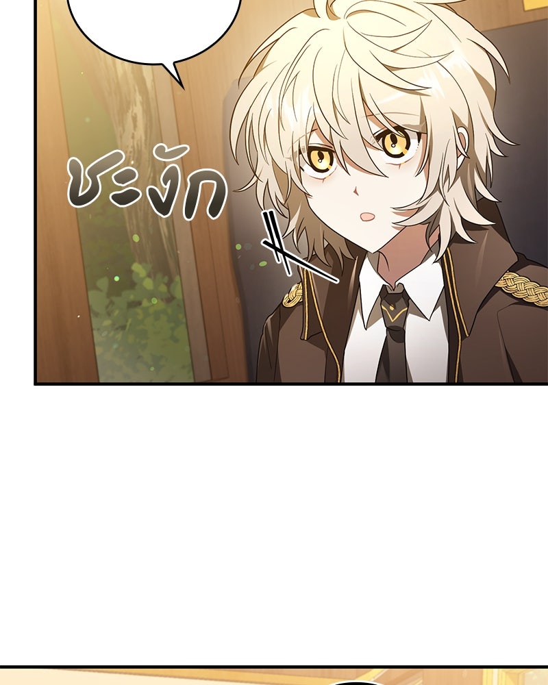 ไหว้ละพี่ อ่านผมทีเถอะ - หน้า 41