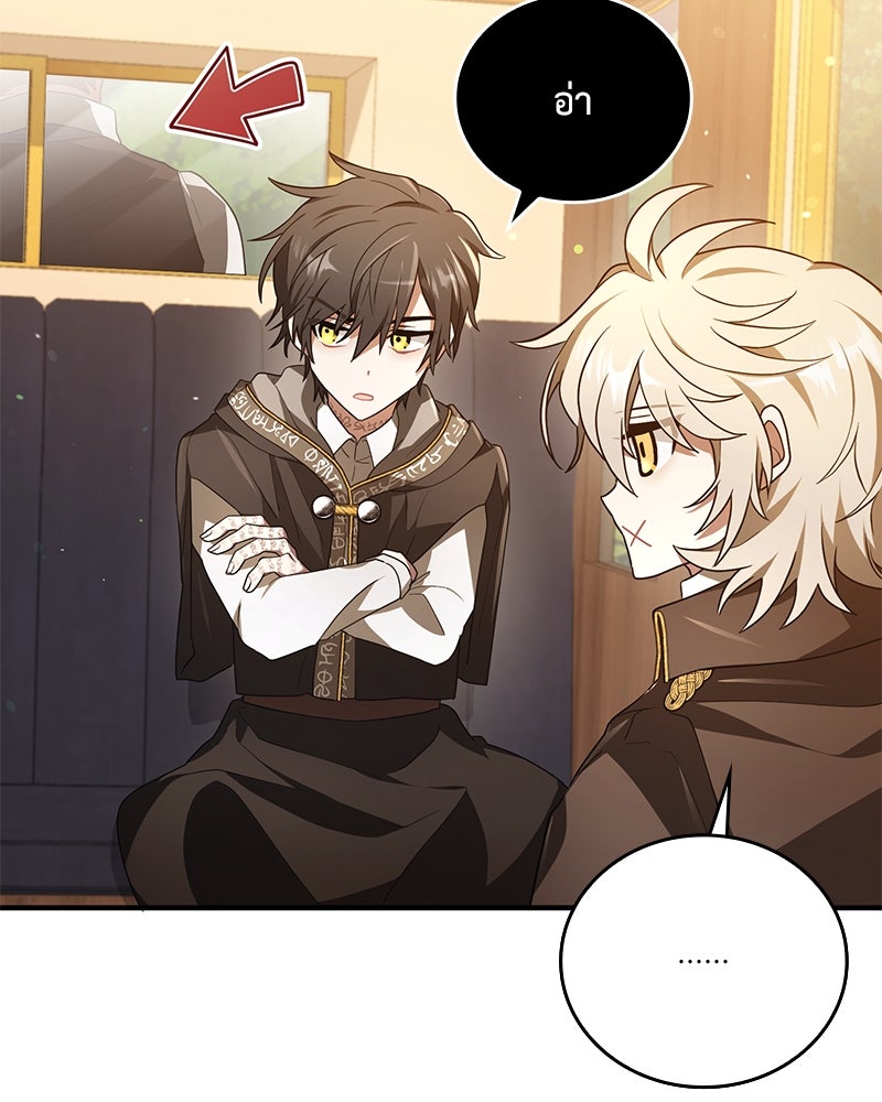 ไหว้ละพี่ อ่านผมทีเถอะ - หน้า 42