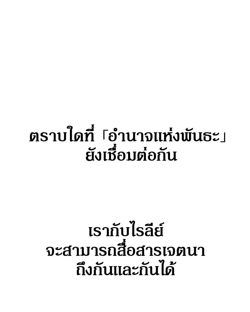 ไหว้ละพี่ อ่านผมทีเถอะ - หน้า 43