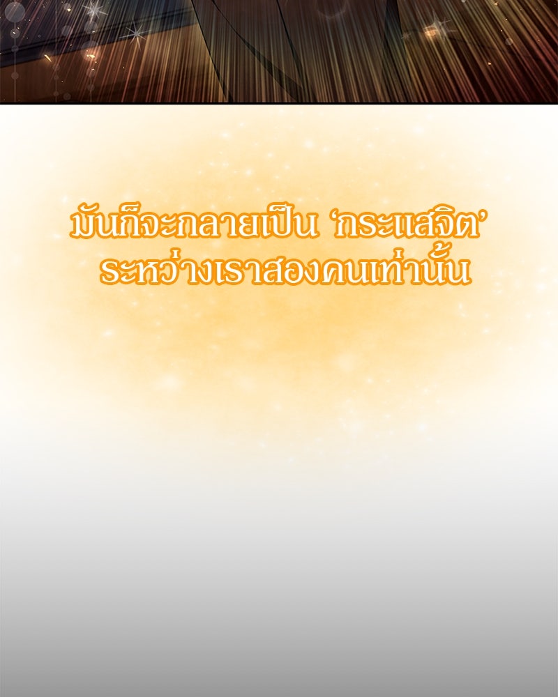 ไหว้ละพี่ อ่านผมทีเถอะ - หน้า 47