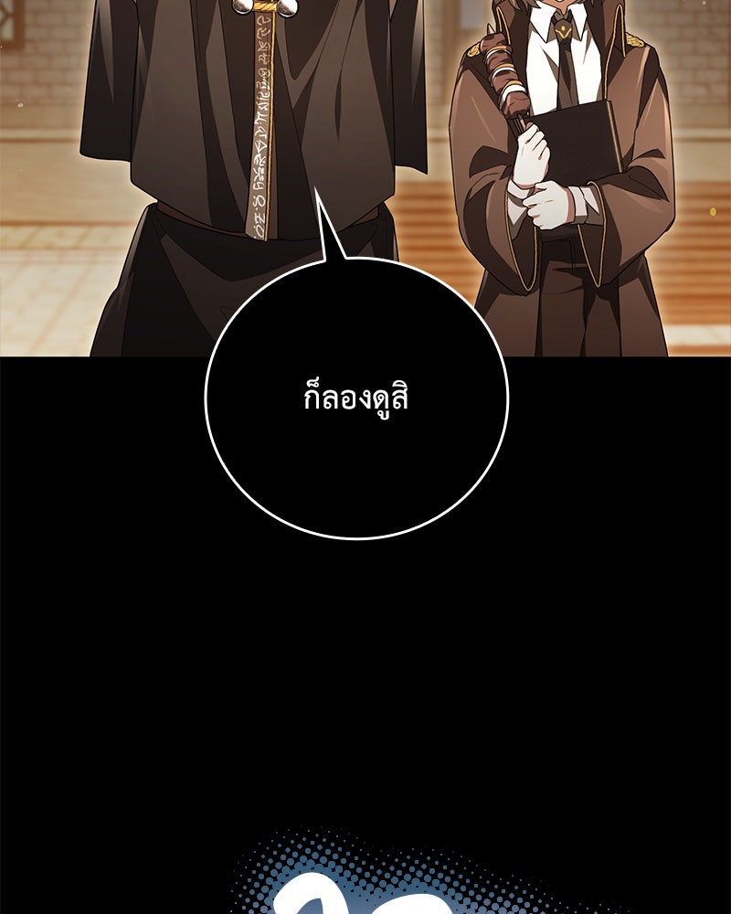 ไหว้ละพี่ อ่านผมทีเถอะ - หน้า 49