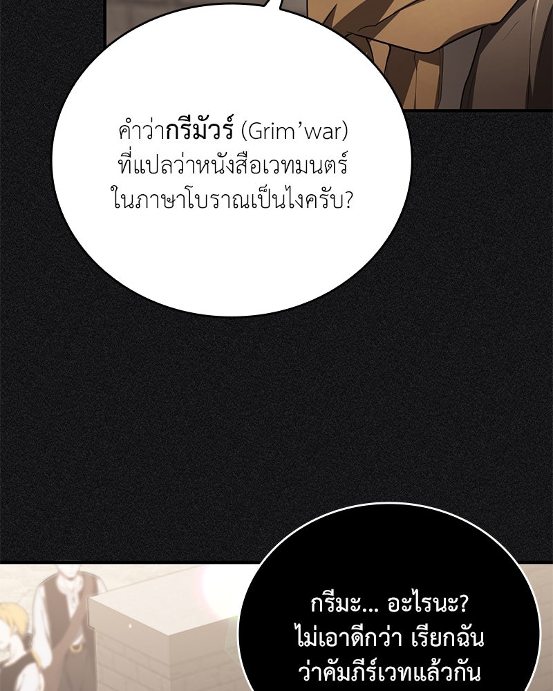 ไหว้ละพี่ อ่านผมทีเถอะ - หน้า 5