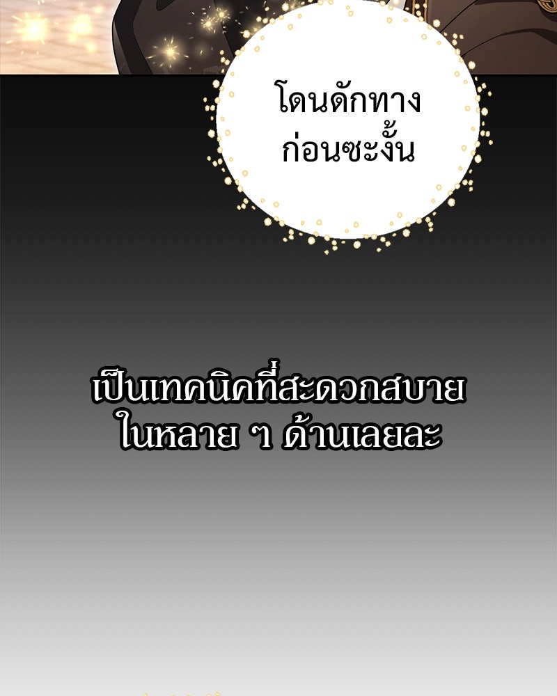 ไหว้ละพี่ อ่านผมทีเถอะ - หน้า 52