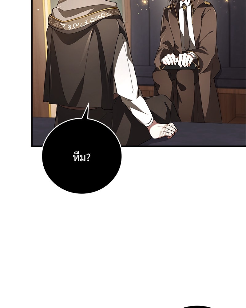 ไหว้ละพี่ อ่านผมทีเถอะ - หน้า 54