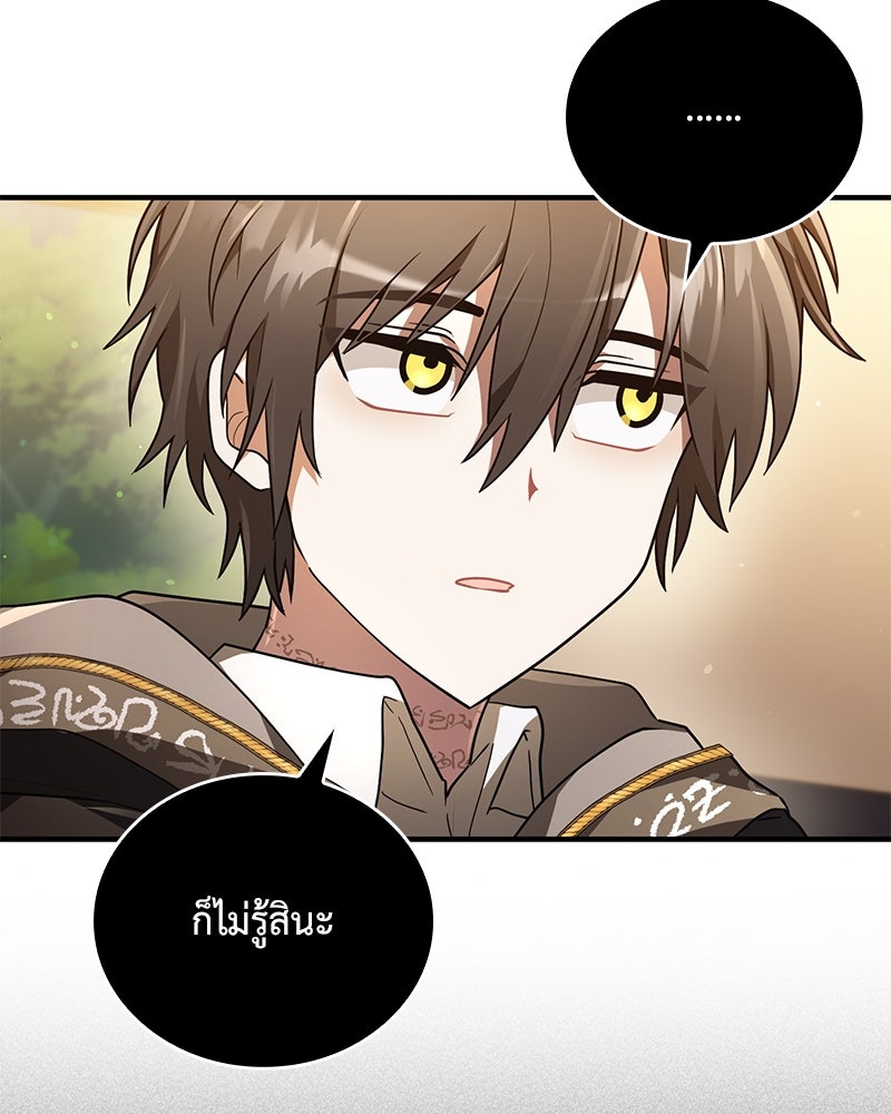 ไหว้ละพี่ อ่านผมทีเถอะ - หน้า 55