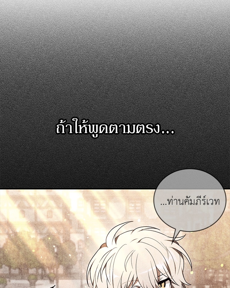 ไหว้ละพี่ อ่านผมทีเถอะ - หน้า 56