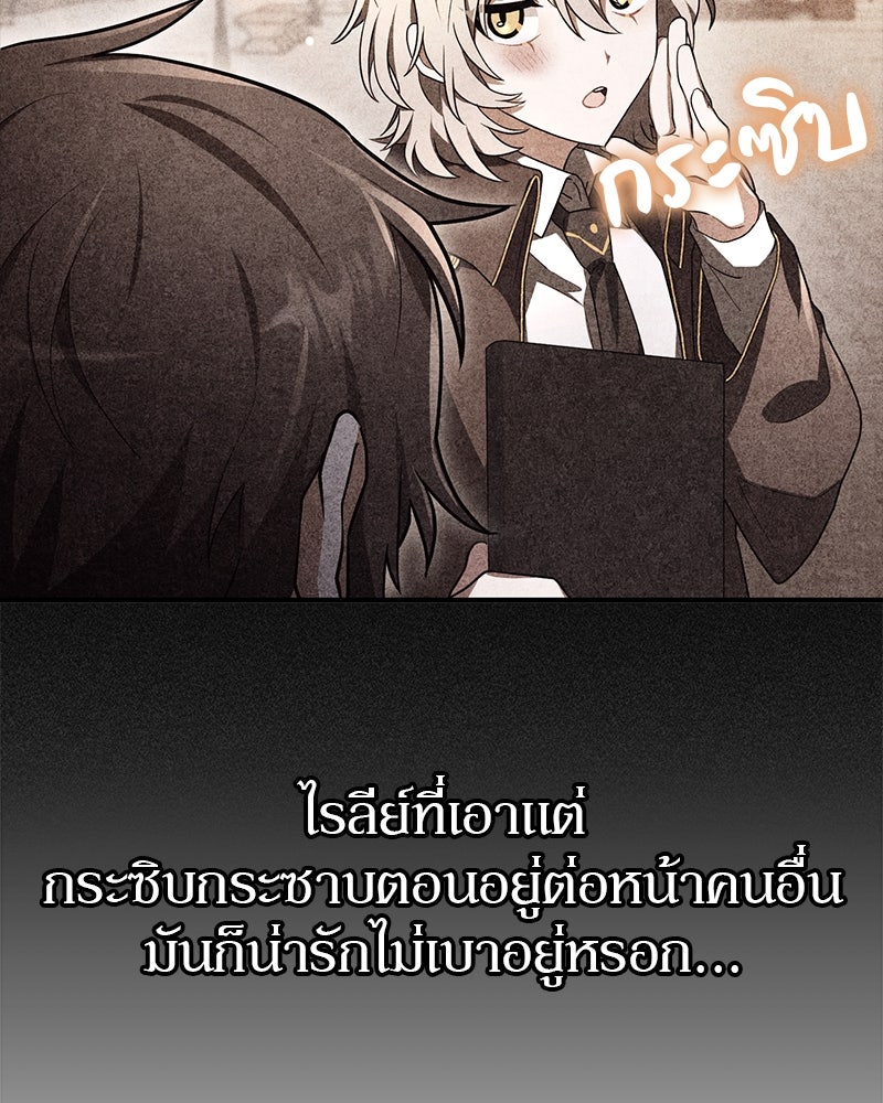 ไหว้ละพี่ อ่านผมทีเถอะ - หน้า 57