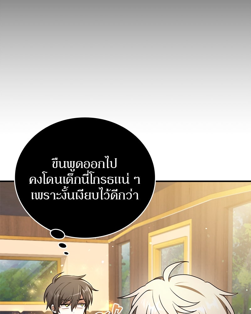 ไหว้ละพี่ อ่านผมทีเถอะ - หน้า 58