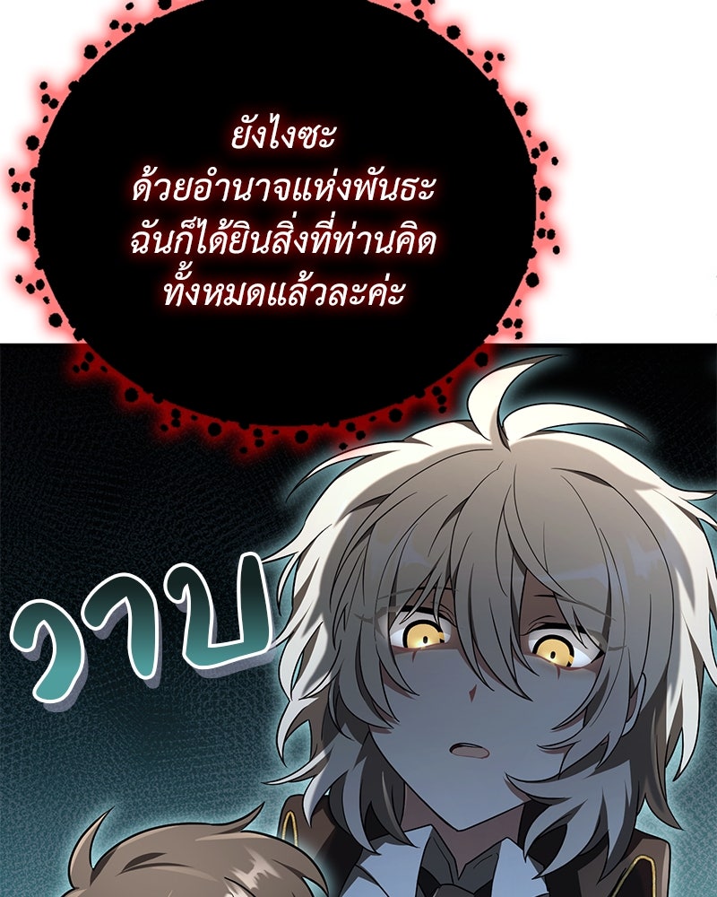 ไหว้ละพี่ อ่านผมทีเถอะ - หน้า 60