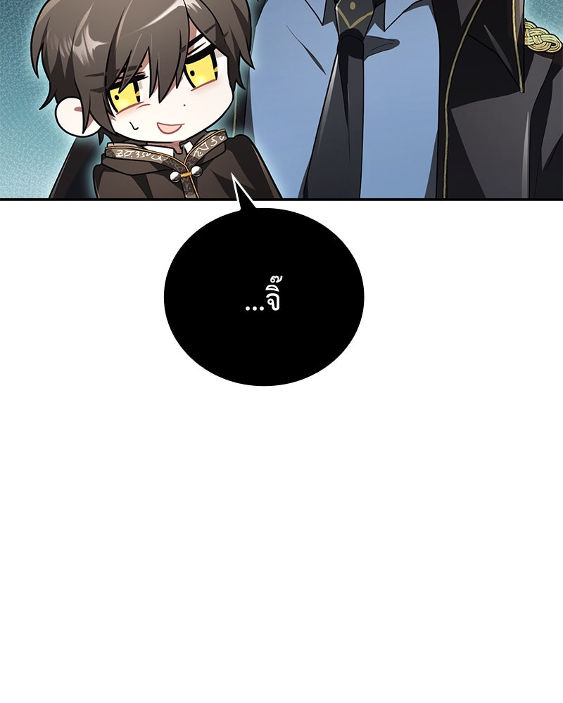 ไหว้ละพี่ อ่านผมทีเถอะ - หน้า 61