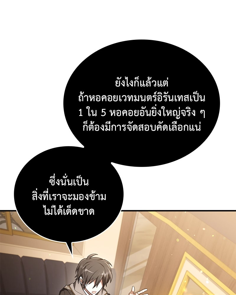 ไหว้ละพี่ อ่านผมทีเถอะ - หน้า 62