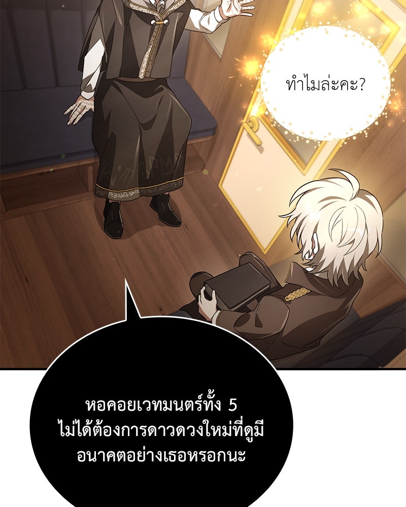 ไหว้ละพี่ อ่านผมทีเถอะ - หน้า 63