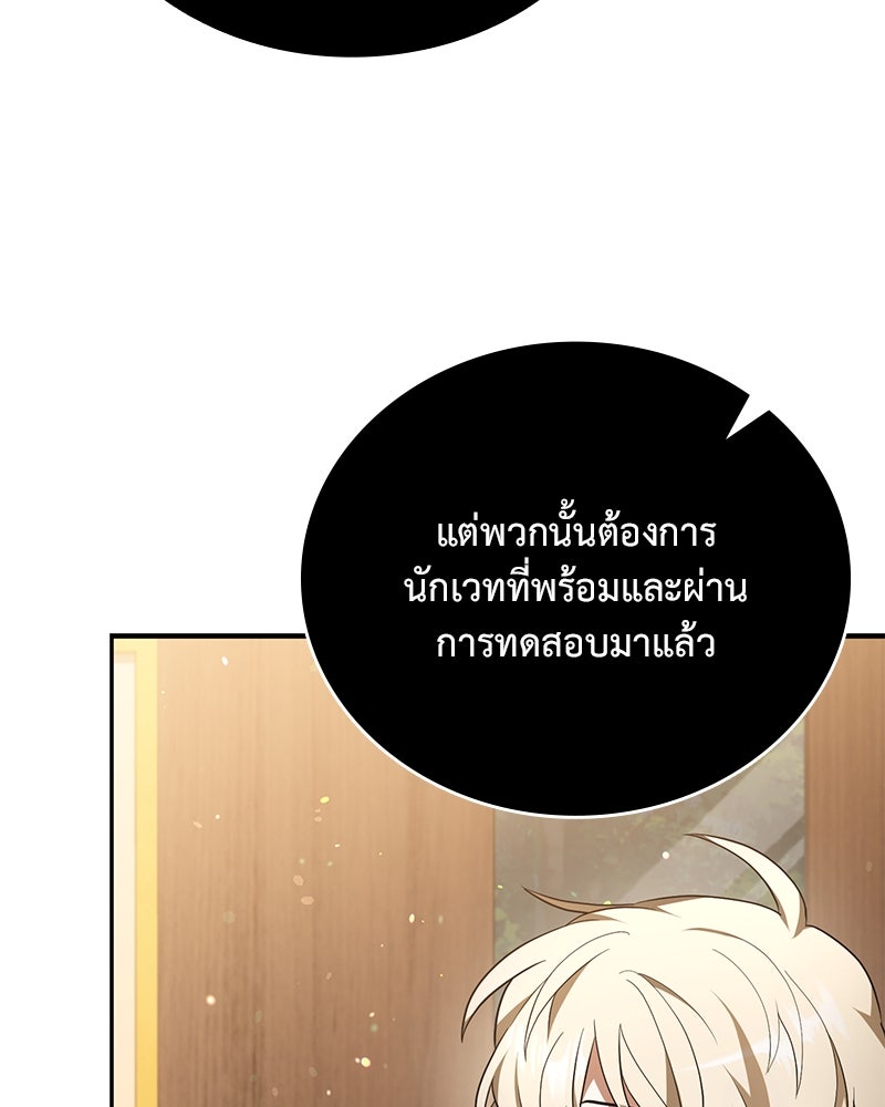ไหว้ละพี่ อ่านผมทีเถอะ - หน้า 64