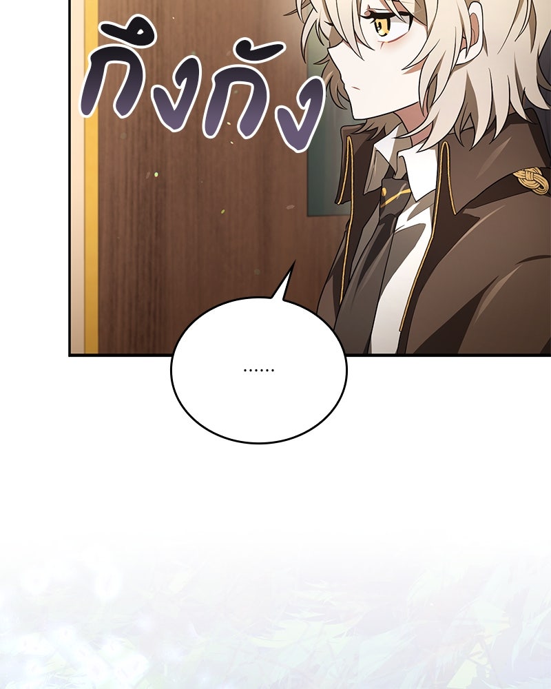 ไหว้ละพี่ อ่านผมทีเถอะ - หน้า 65