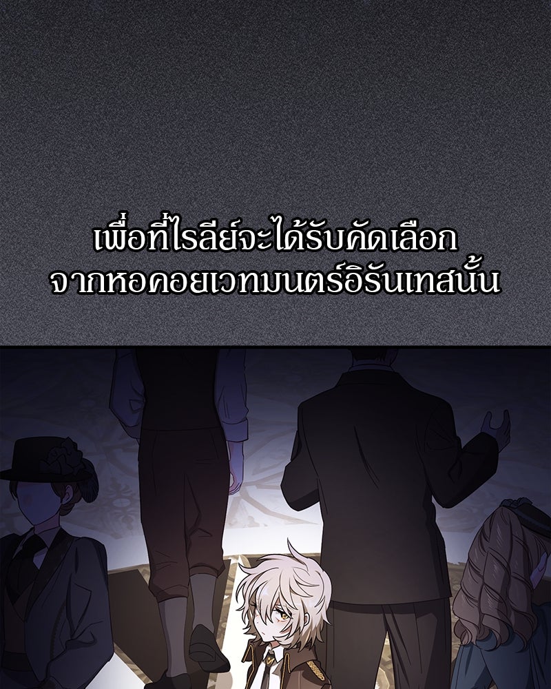 ไหว้ละพี่ อ่านผมทีเถอะ - หน้า 67