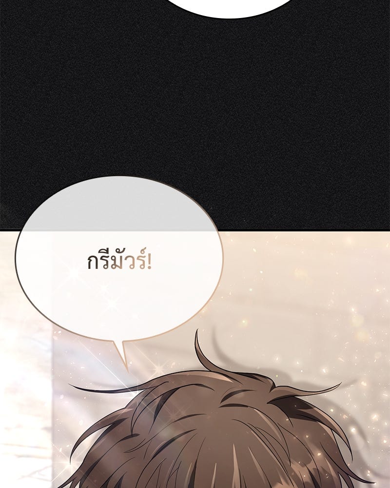 ไหว้ละพี่ อ่านผมทีเถอะ - หน้า 7