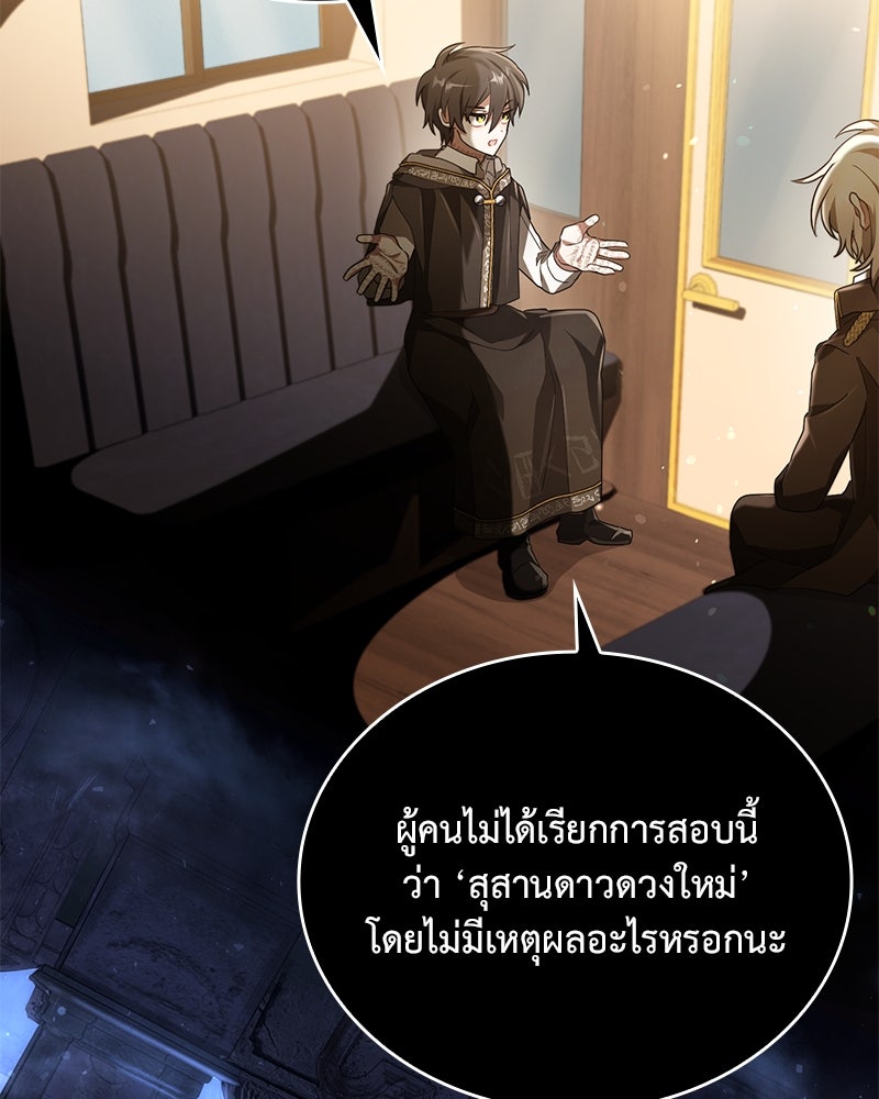 ไหว้ละพี่ อ่านผมทีเถอะ - หน้า 70