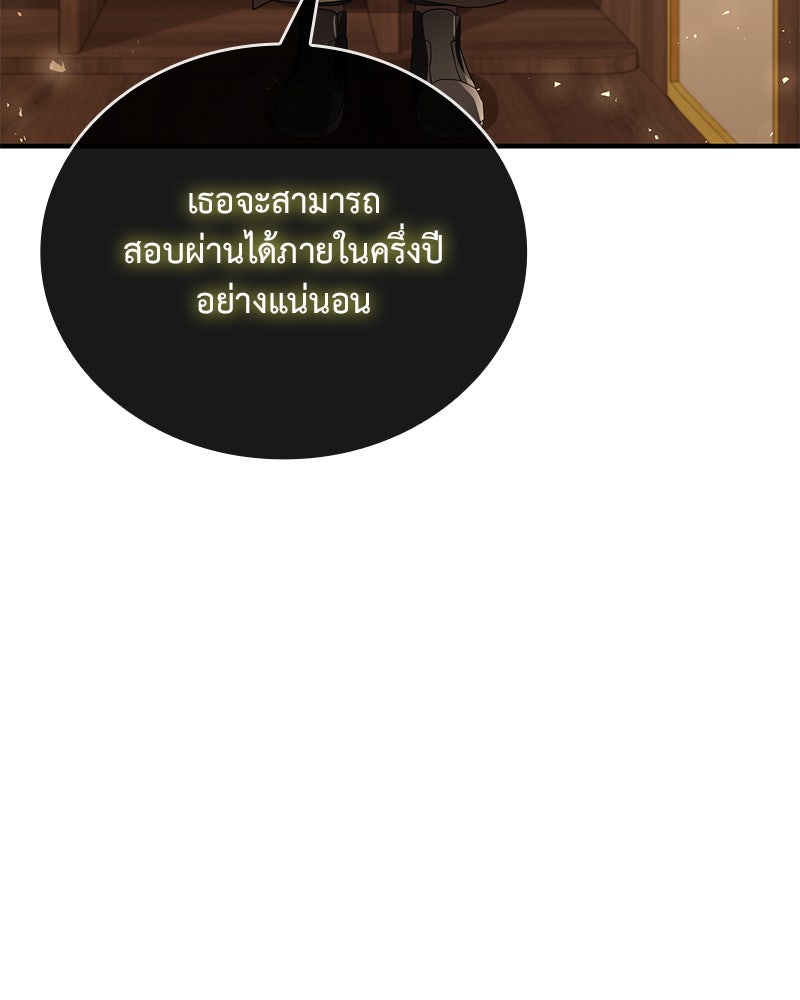 ไหว้ละพี่ อ่านผมทีเถอะ - หน้า 78