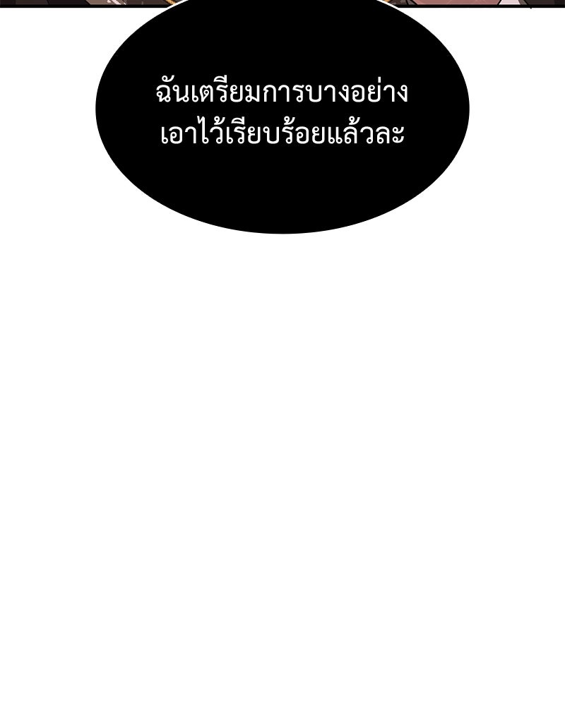 ไหว้ละพี่ อ่านผมทีเถอะ - หน้า 80