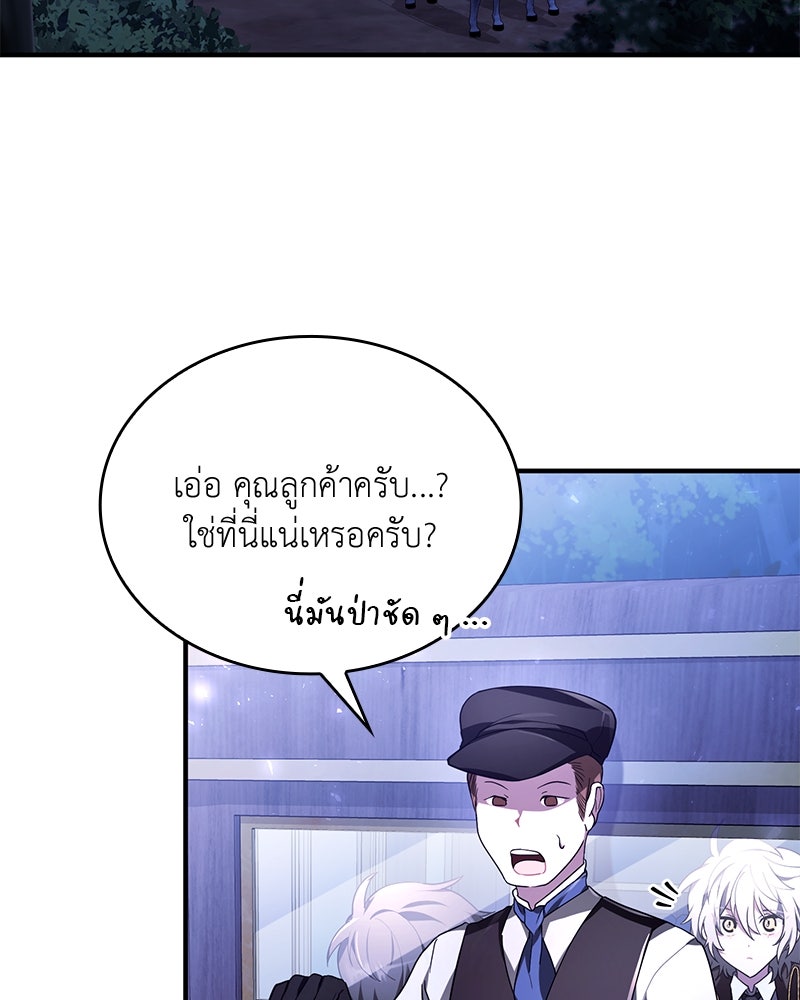 ไหว้ละพี่ อ่านผมทีเถอะ - หน้า 82