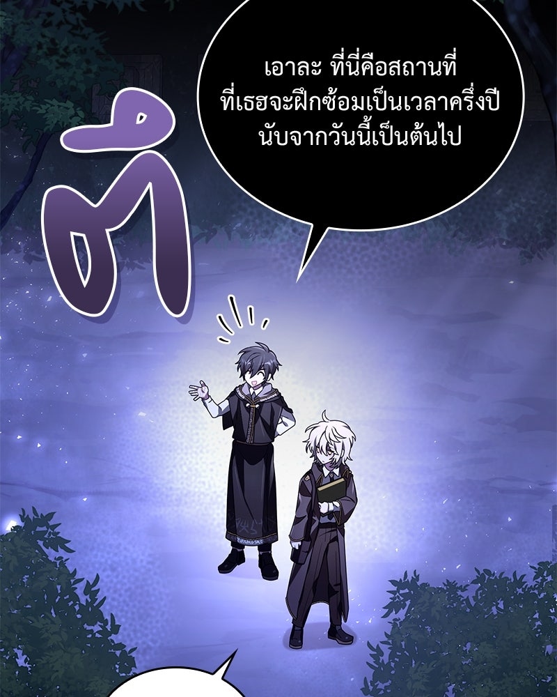 ไหว้ละพี่ อ่านผมทีเถอะ - หน้า 86