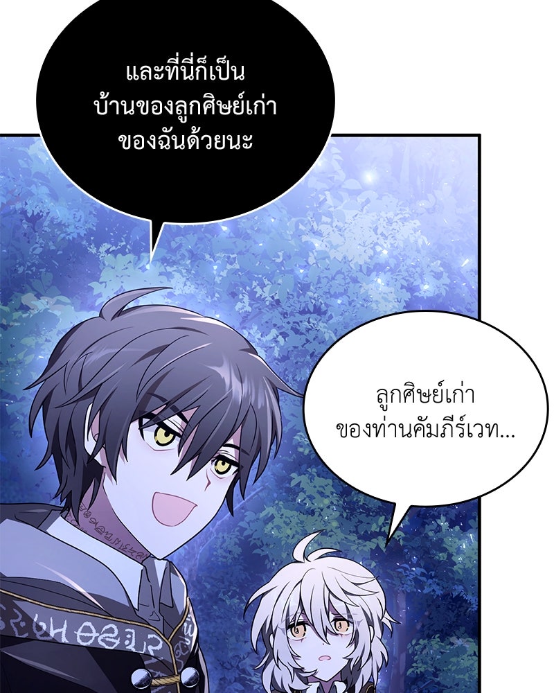 ไหว้ละพี่ อ่านผมทีเถอะ - หน้า 88