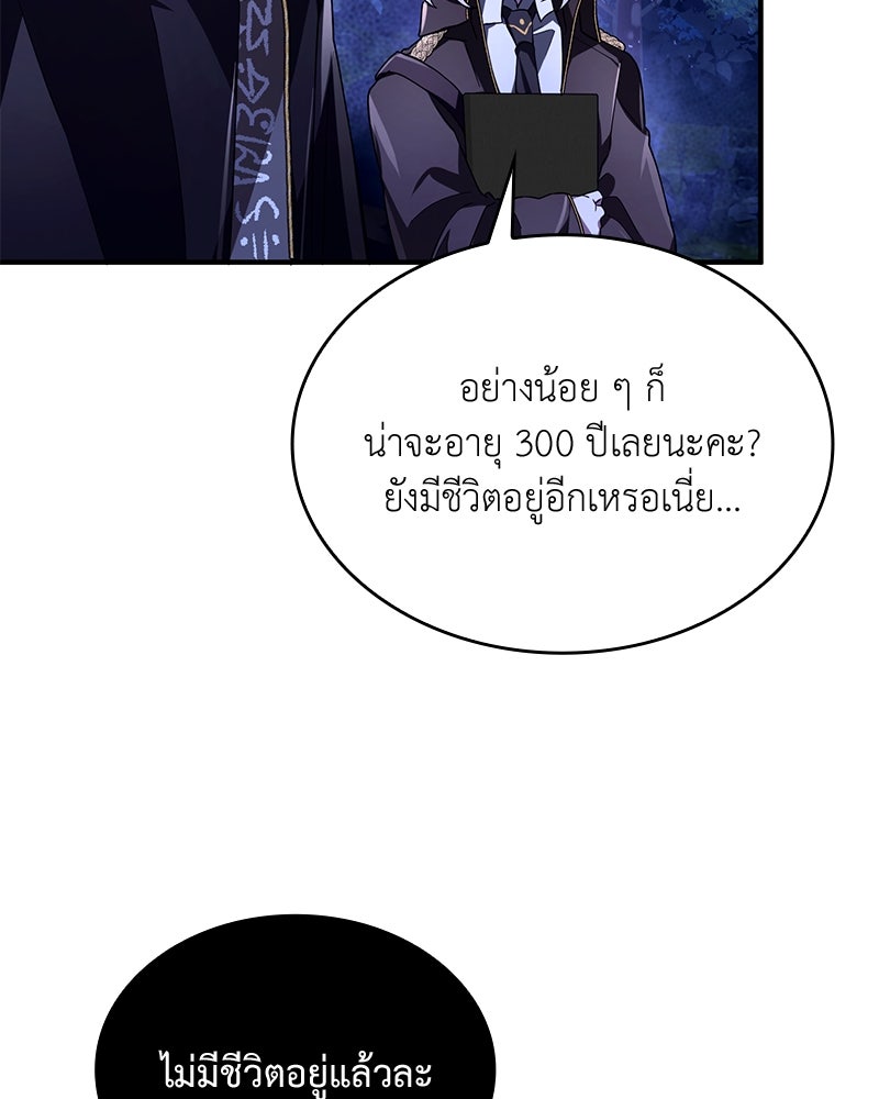 ไหว้ละพี่ อ่านผมทีเถอะ - หน้า 89