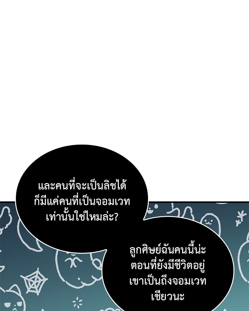 ไหว้ละพี่ อ่านผมทีเถอะ - หน้า 96