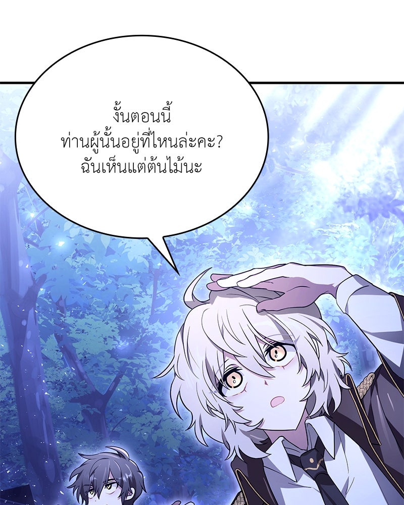 ไหว้ละพี่ อ่านผมทีเถอะ - หน้า 98