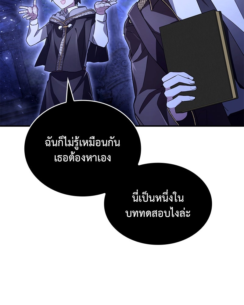 ไหว้ละพี่ อ่านผมทีเถอะ - หน้า 99