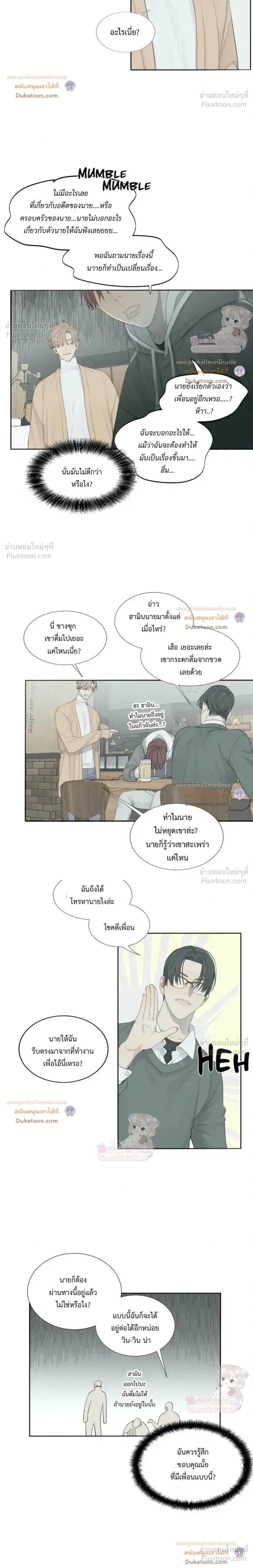 Mad Dog - แมดด็อก - หน้า 10