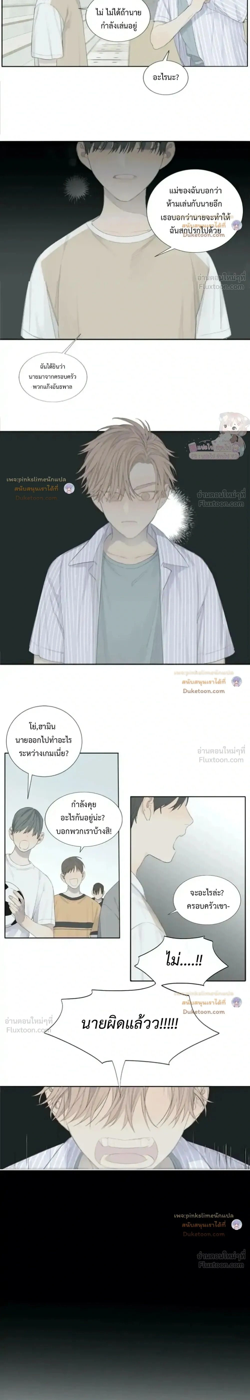 Mad Dog - แมดด็อก - หน้า 2