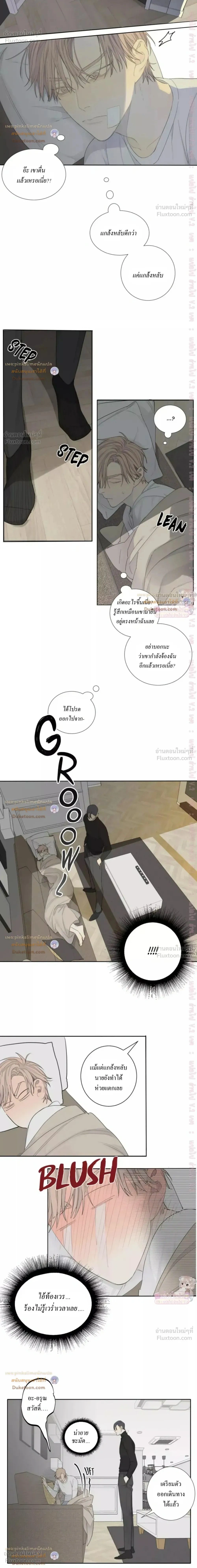 Mad Dog - แมดด็อก - หน้า 2