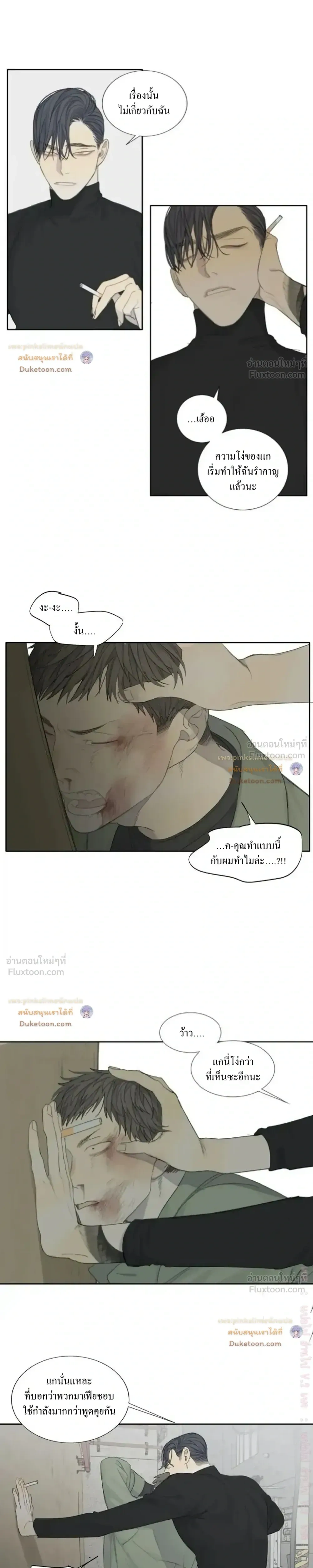 Mad Dog - แมดด็อก - หน้า 16