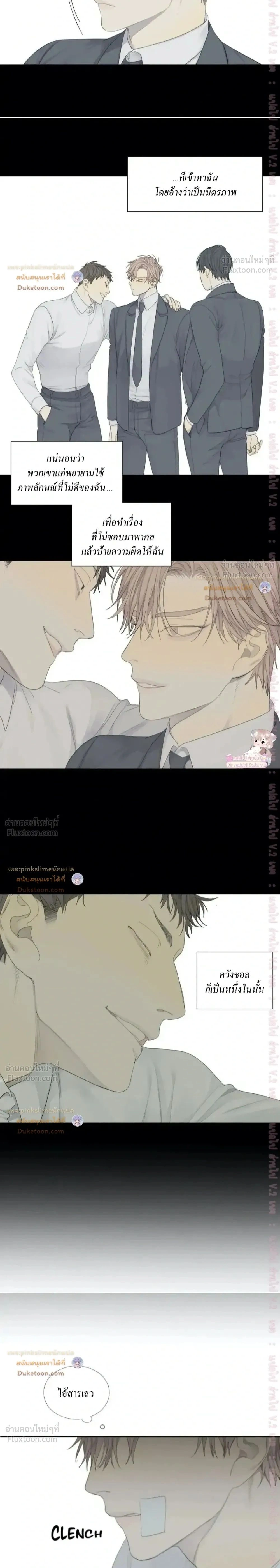 Mad Dog - แมดด็อก - หน้า 2
