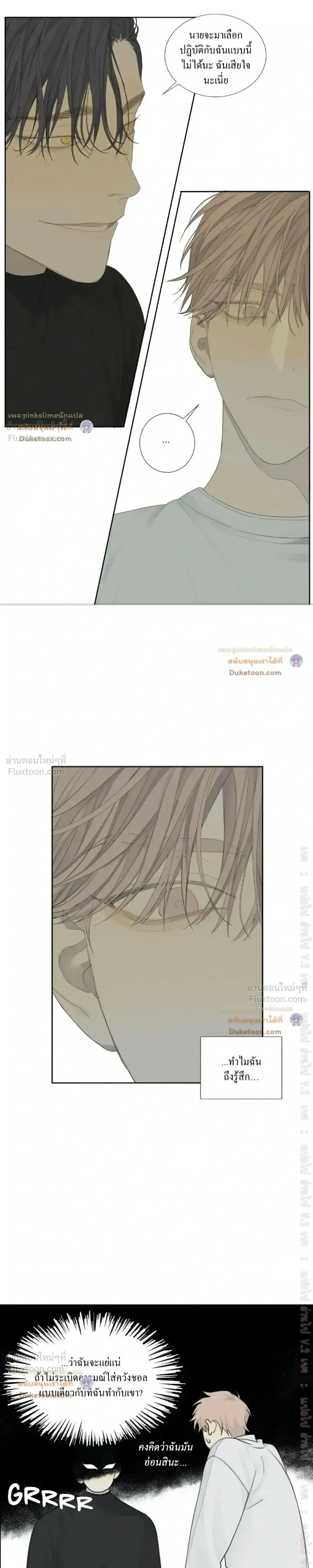 Mad Dog - แมดด็อก - หน้า 7